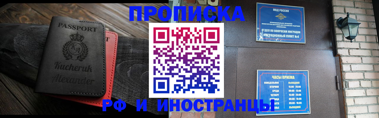 прописка паспорт в Магаданской области