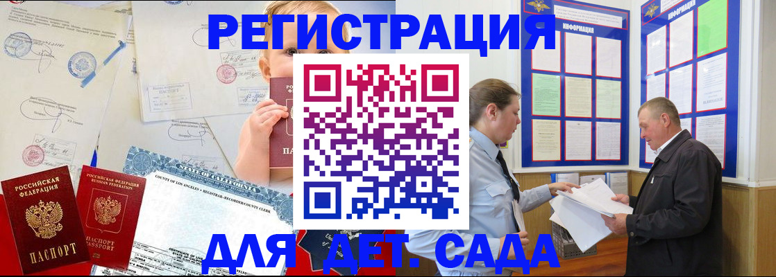 регистрация в Магаданской области