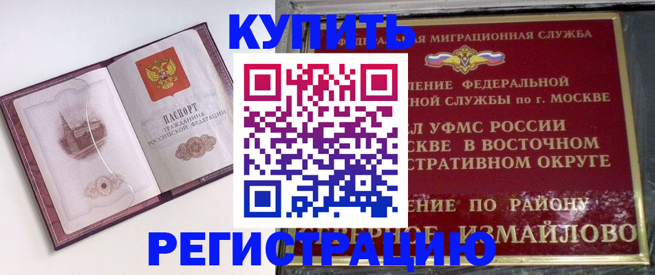 миграционный учет в Магаданской области